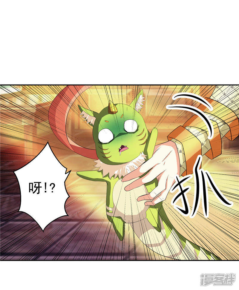 《源神御史》第29话 交易 第10页