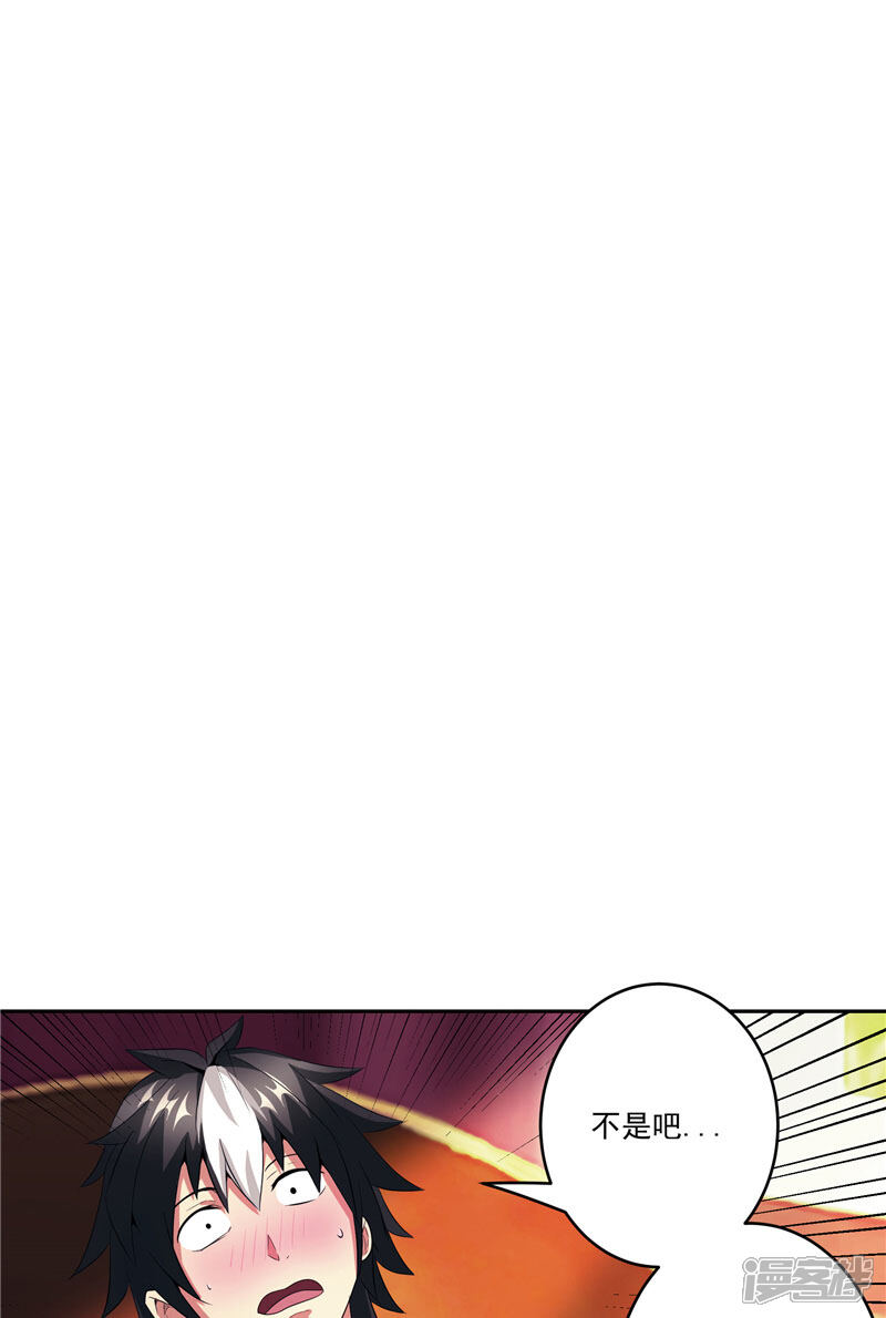 《源神御史》第29话 交易 第14页