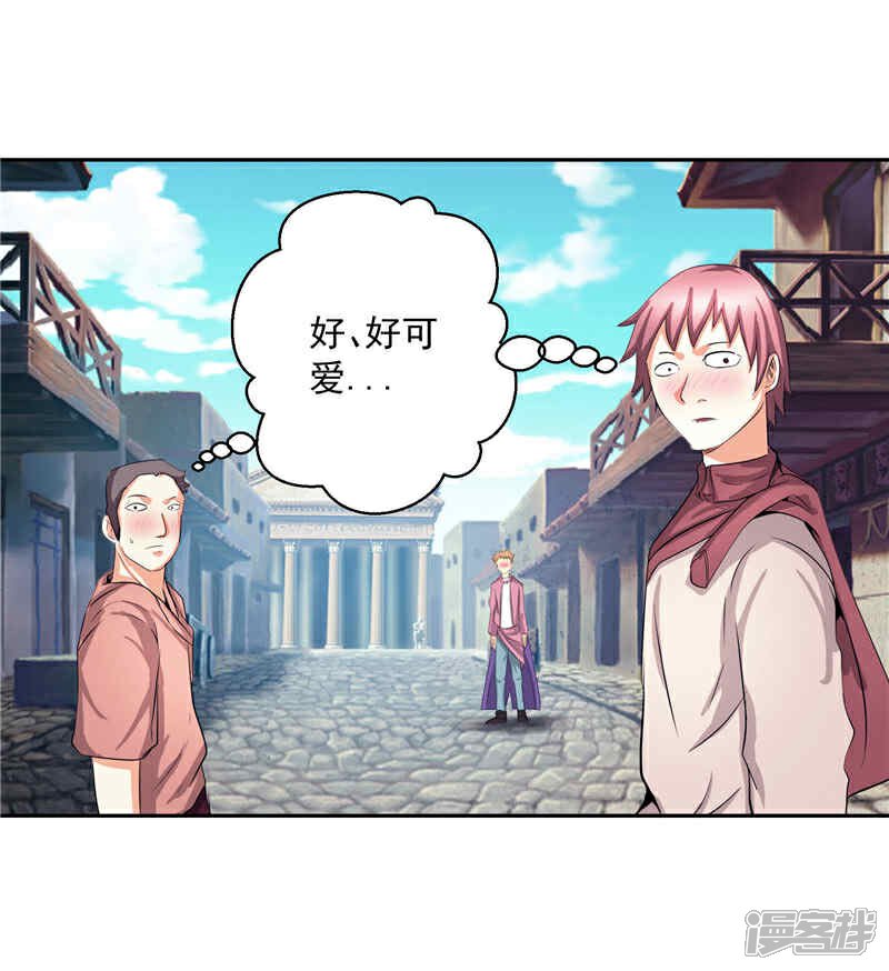 《源神御史》第30话 乔装 第11页