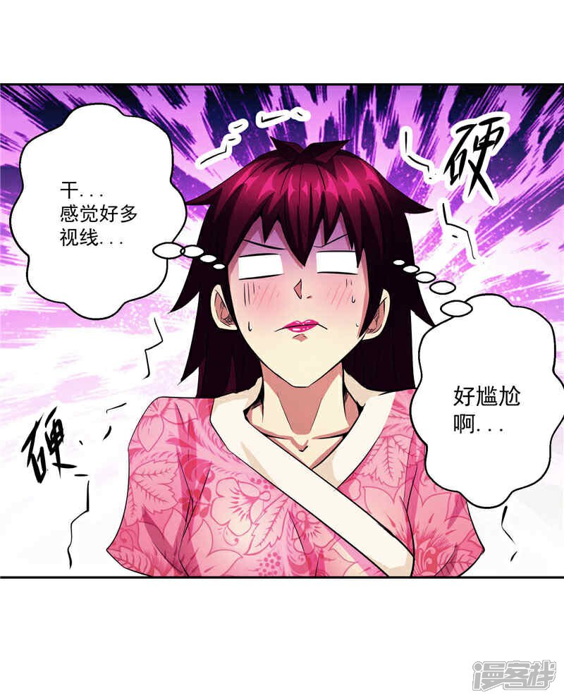 《源神御史》第30话 乔装 第12页