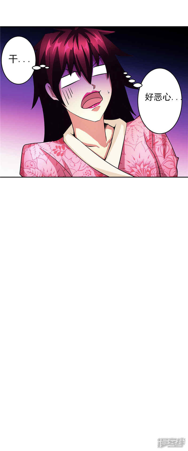 《源神御史》第30话 乔装 第19页