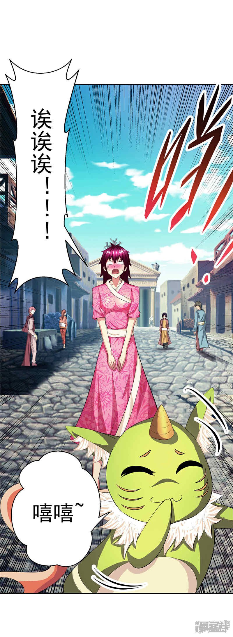 《源神御史》第30话 乔装 第9页