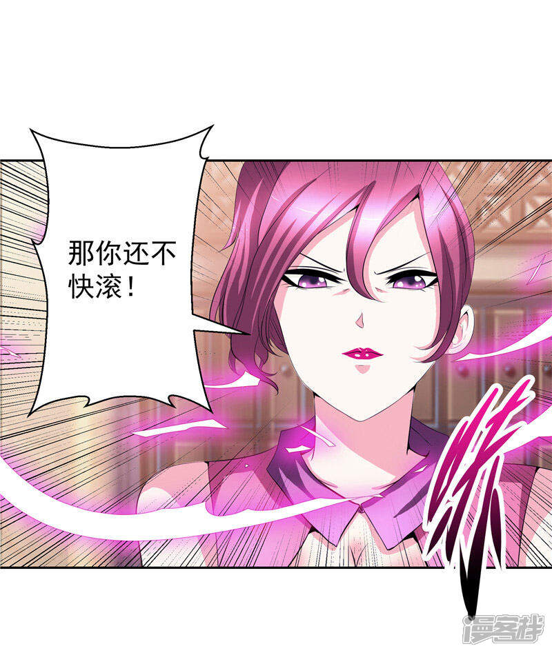 《源神御史》第31话 茯苓药君 第11页