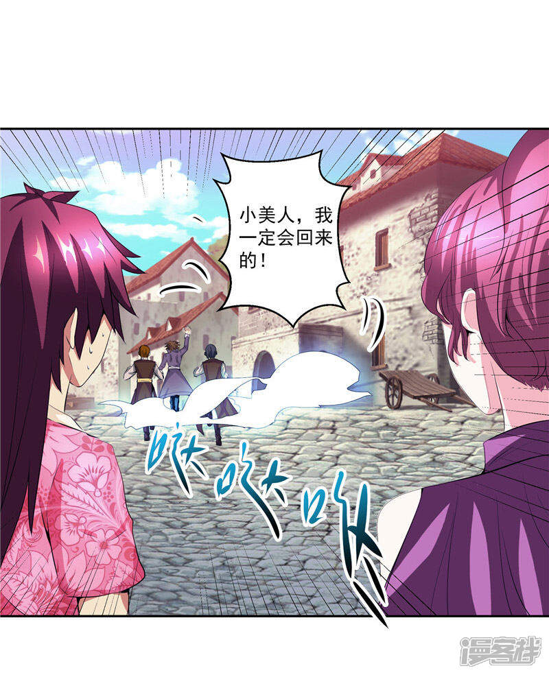 《源神御史》第31话 茯苓药君 第12页