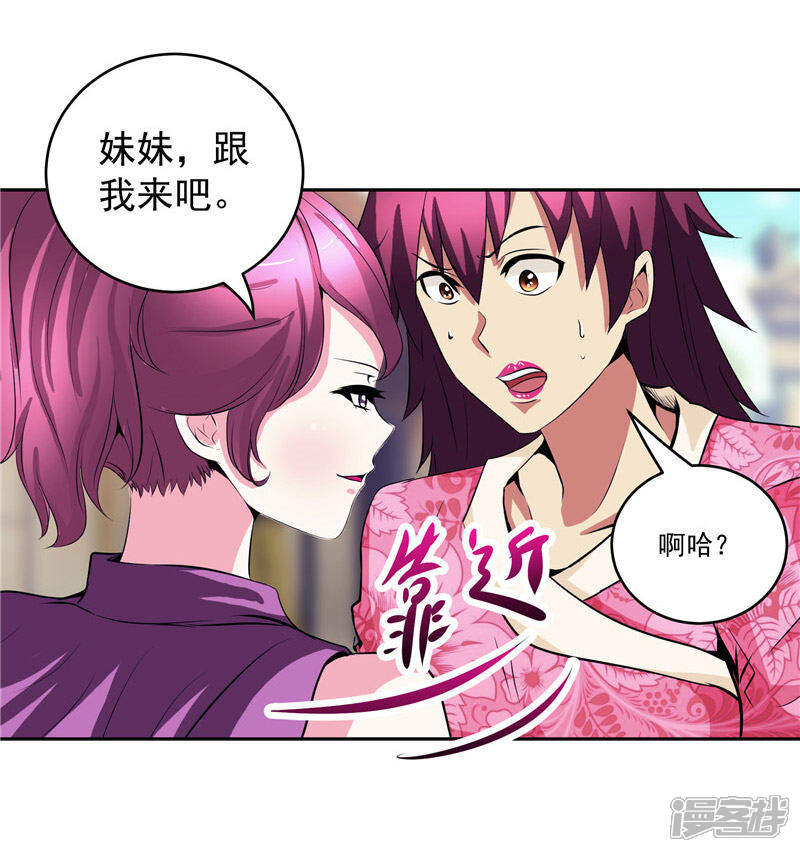 《源神御史》第31话 茯苓药君 第13页