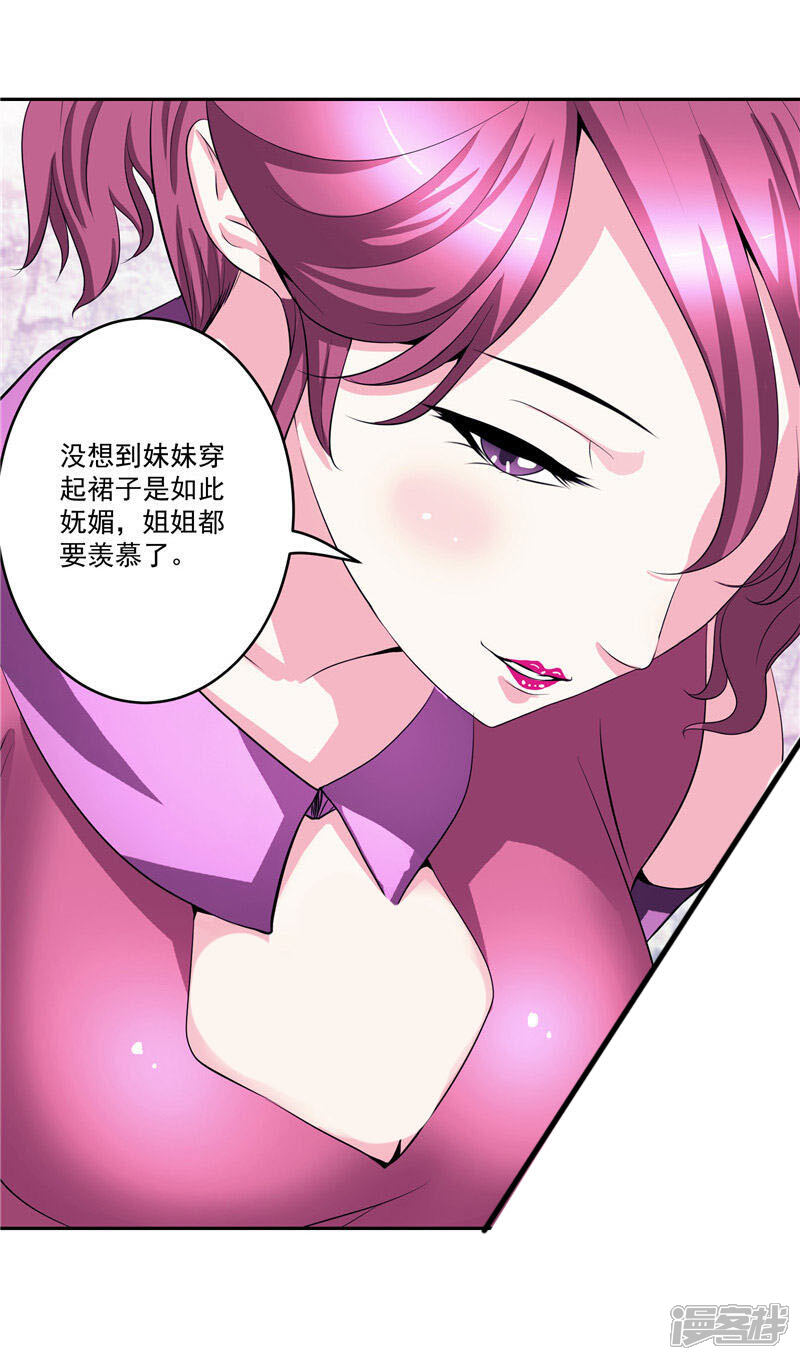 《源神御史》第31话 茯苓药君 第14页