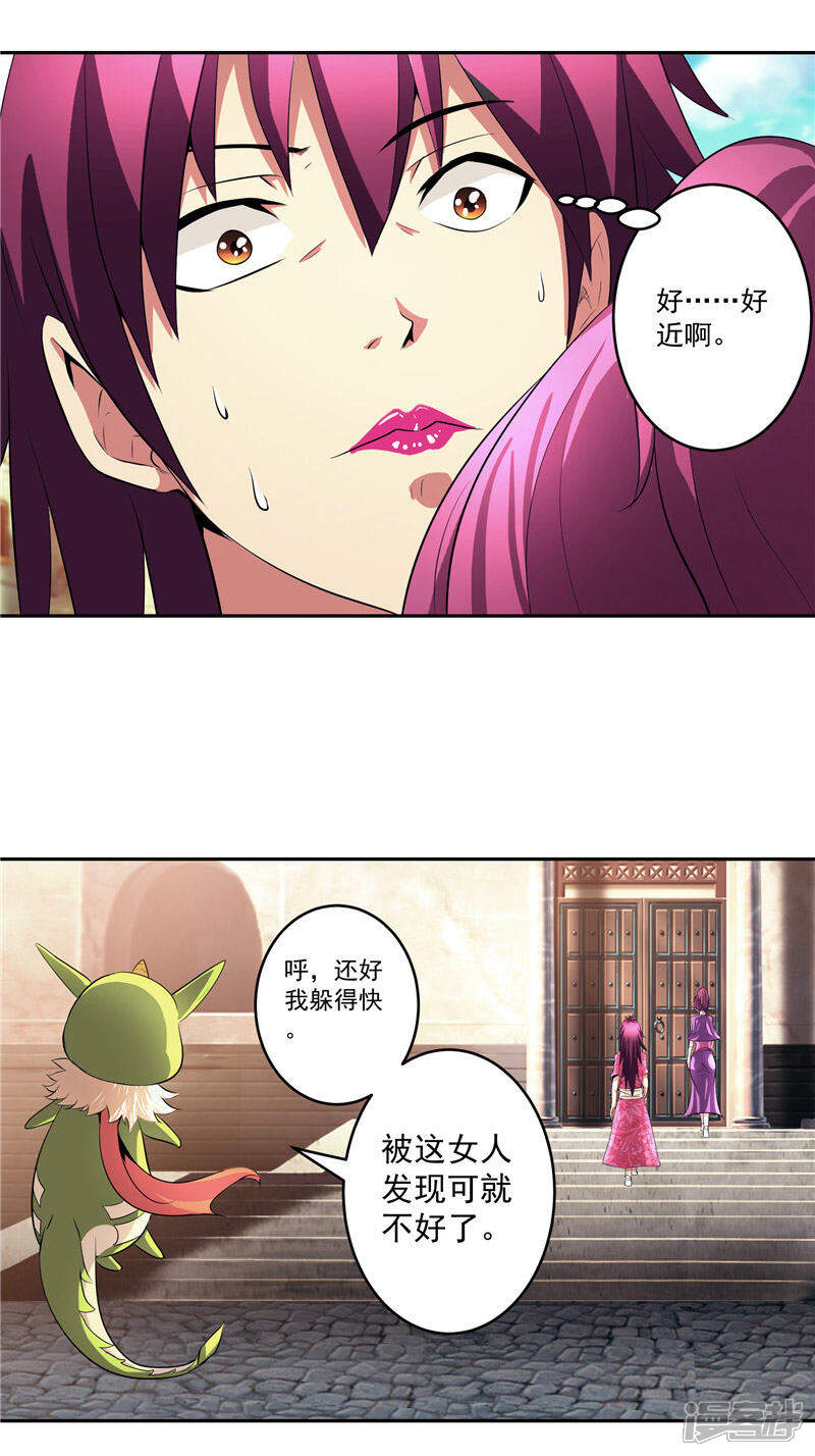 《源神御史》第31话 茯苓药君 第15页
