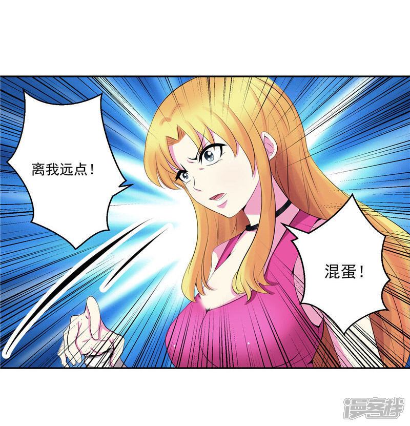 《源神御史》第31话 茯苓药君 第25页