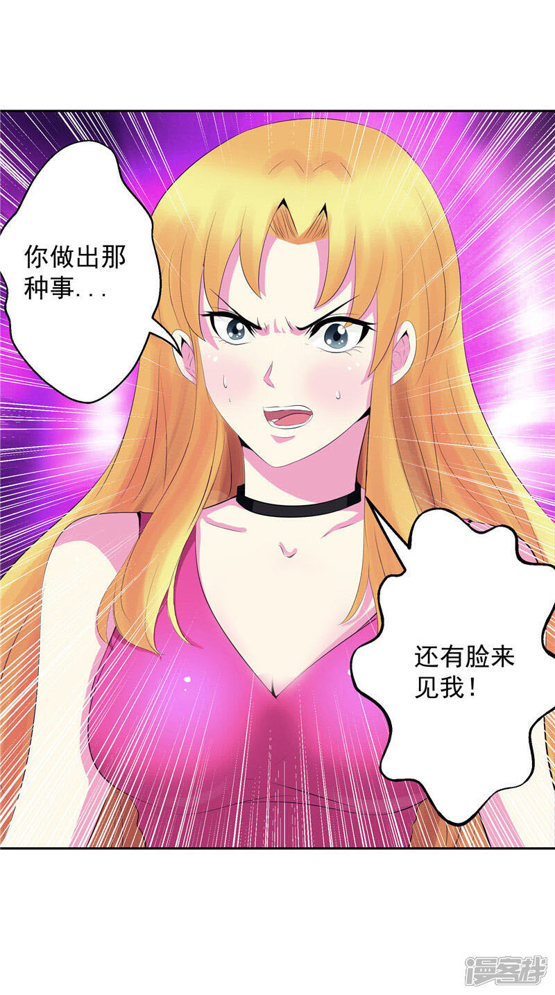 《源神御史》第31话 茯苓药君 第26页