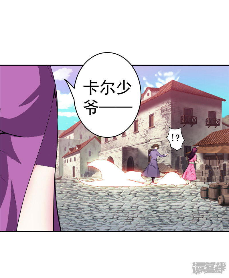 《源神御史》第31话 茯苓药君 第5页