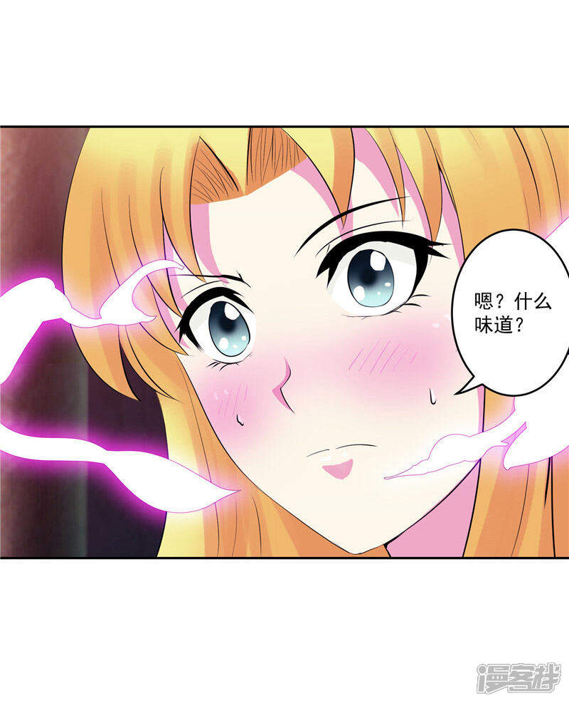 《源神御史》第32话 宿月生气了 第18页