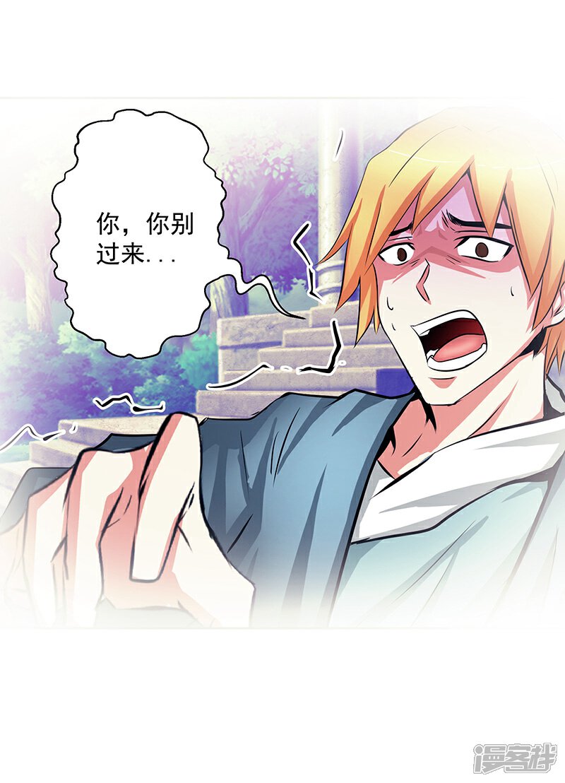 《源神御史》第33话 这是什么？ 第10页