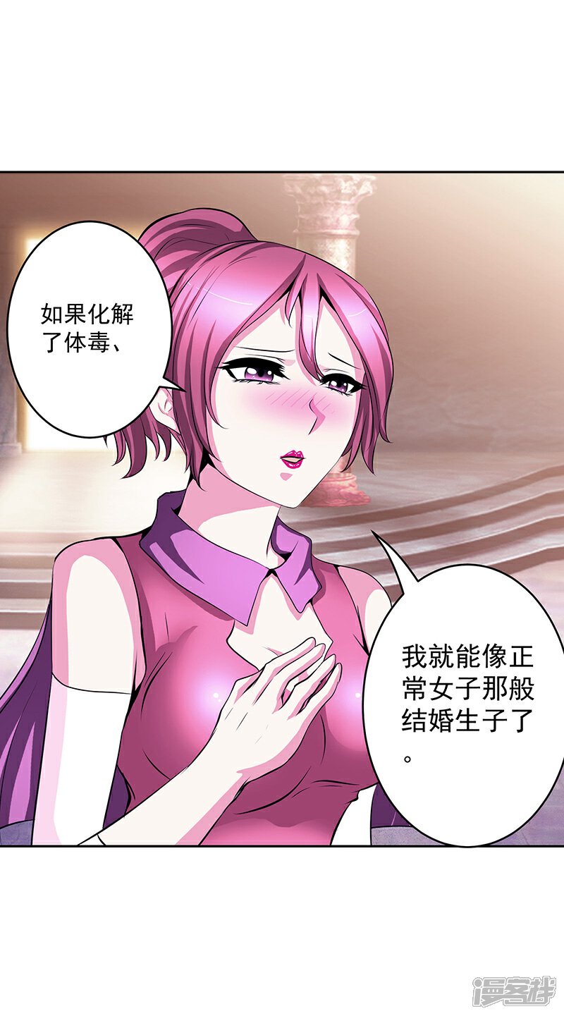 《源神御史》第33话 这是什么？ 第12页