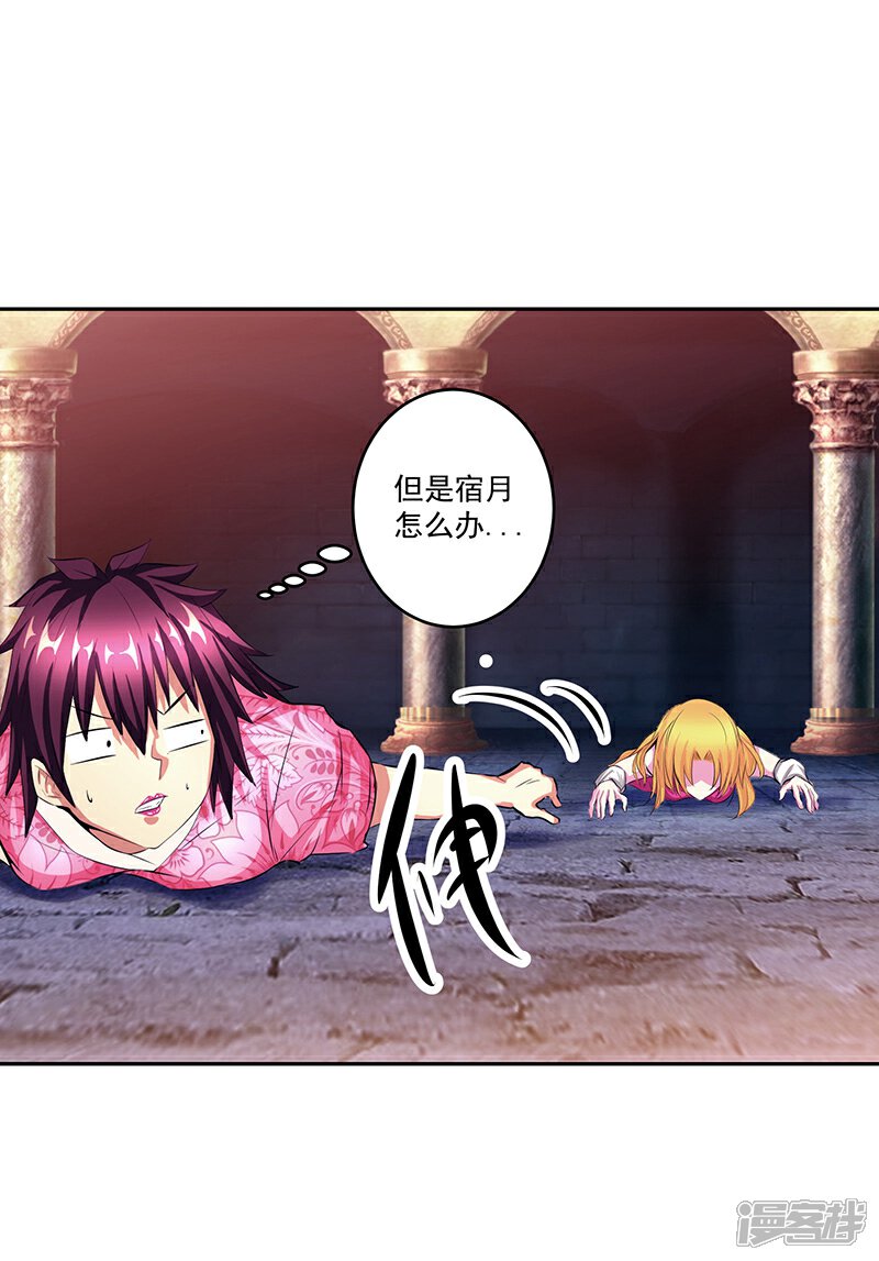 《源神御史》第33话 这是什么？ 第14页