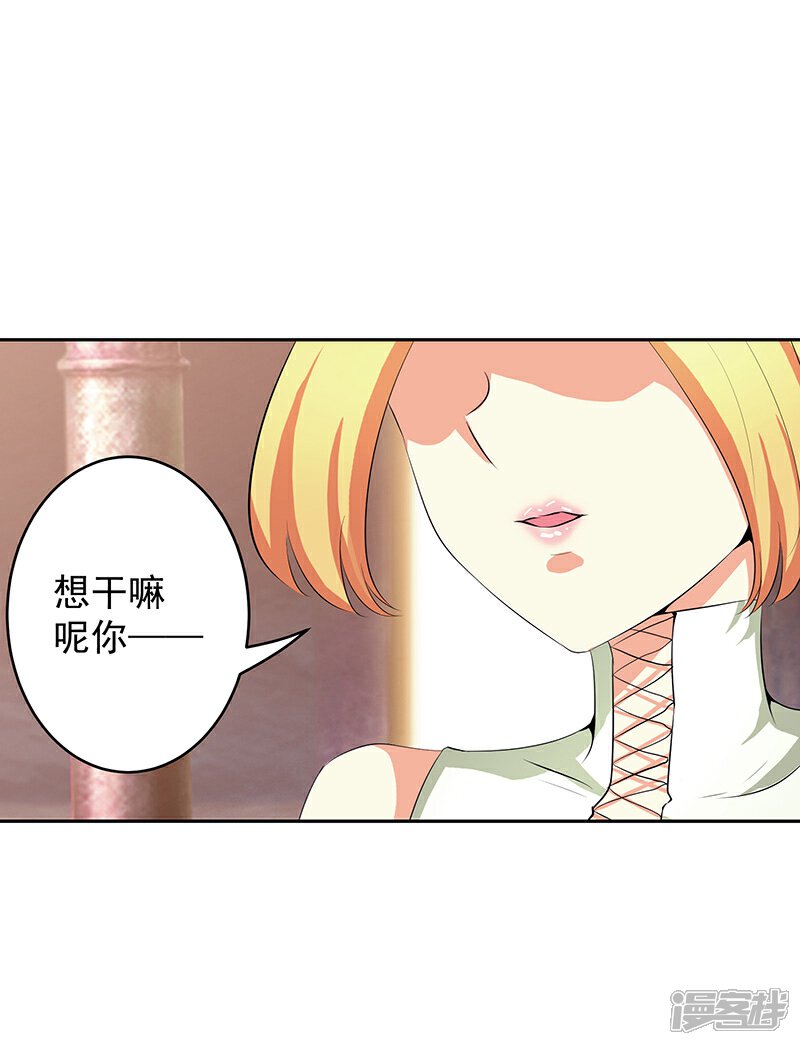 《源神御史》第33话 这是什么？ 第15页