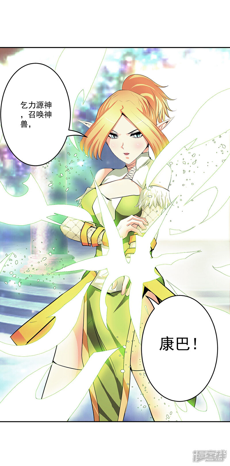 《源神御史》第33话 这是什么？ 第19页