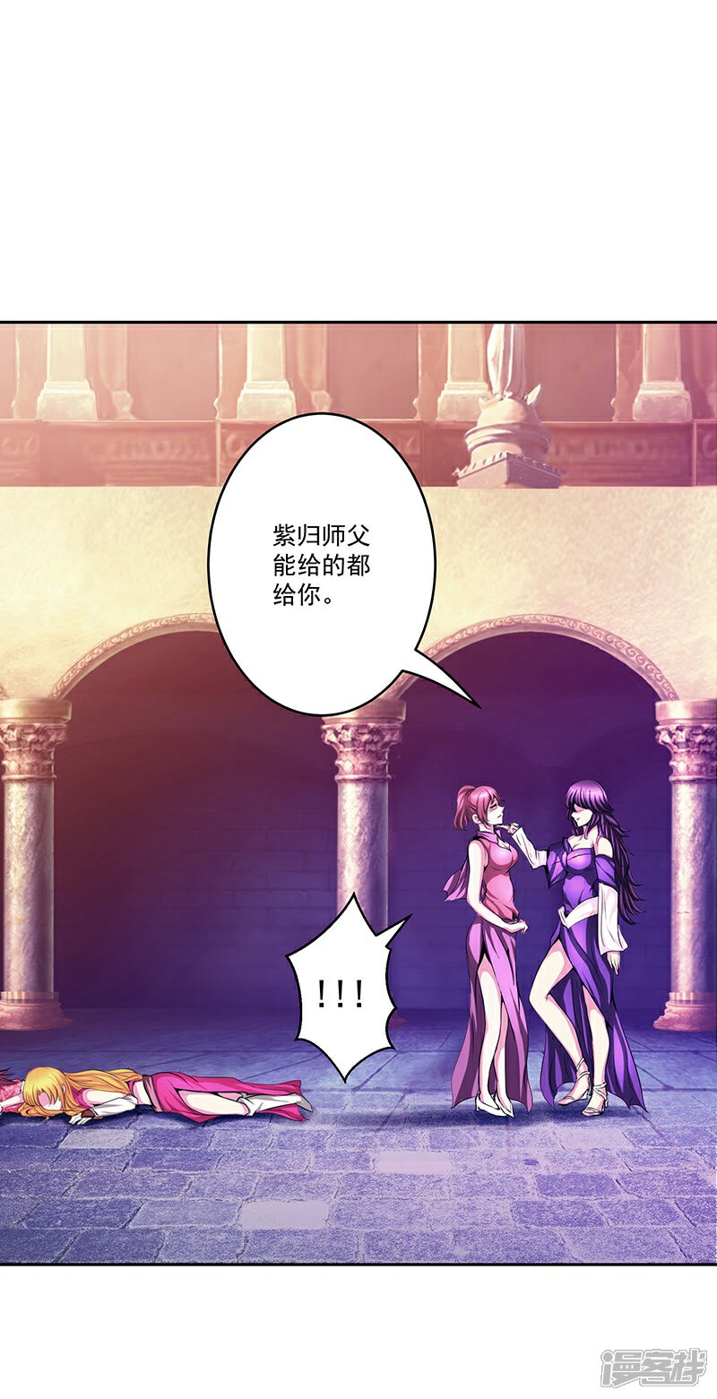 《源神御史》第33话 这是什么？ 第4页