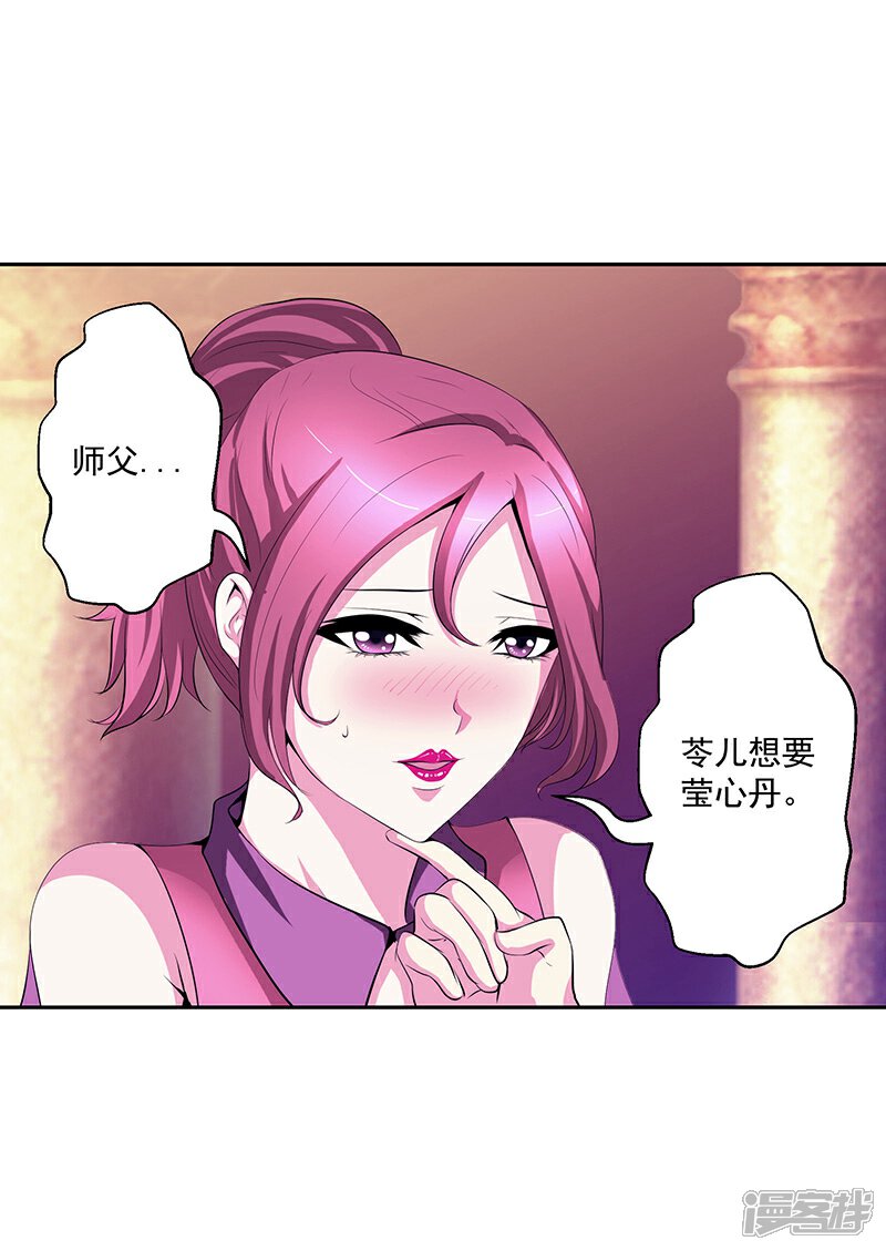 《源神御史》第33话 这是什么？ 第5页
