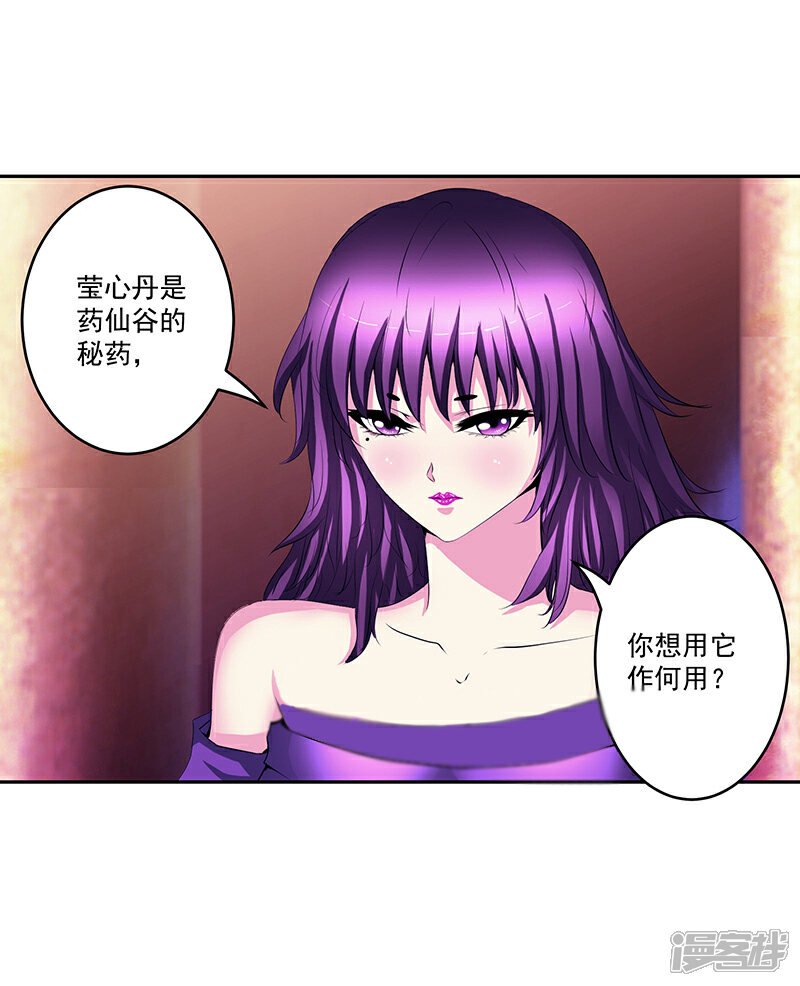 《源神御史》第33话 这是什么？ 第6页