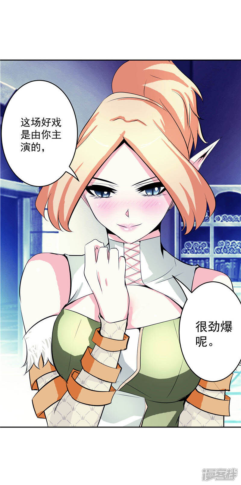 《源神御史》第34话 好戏开场 第18页