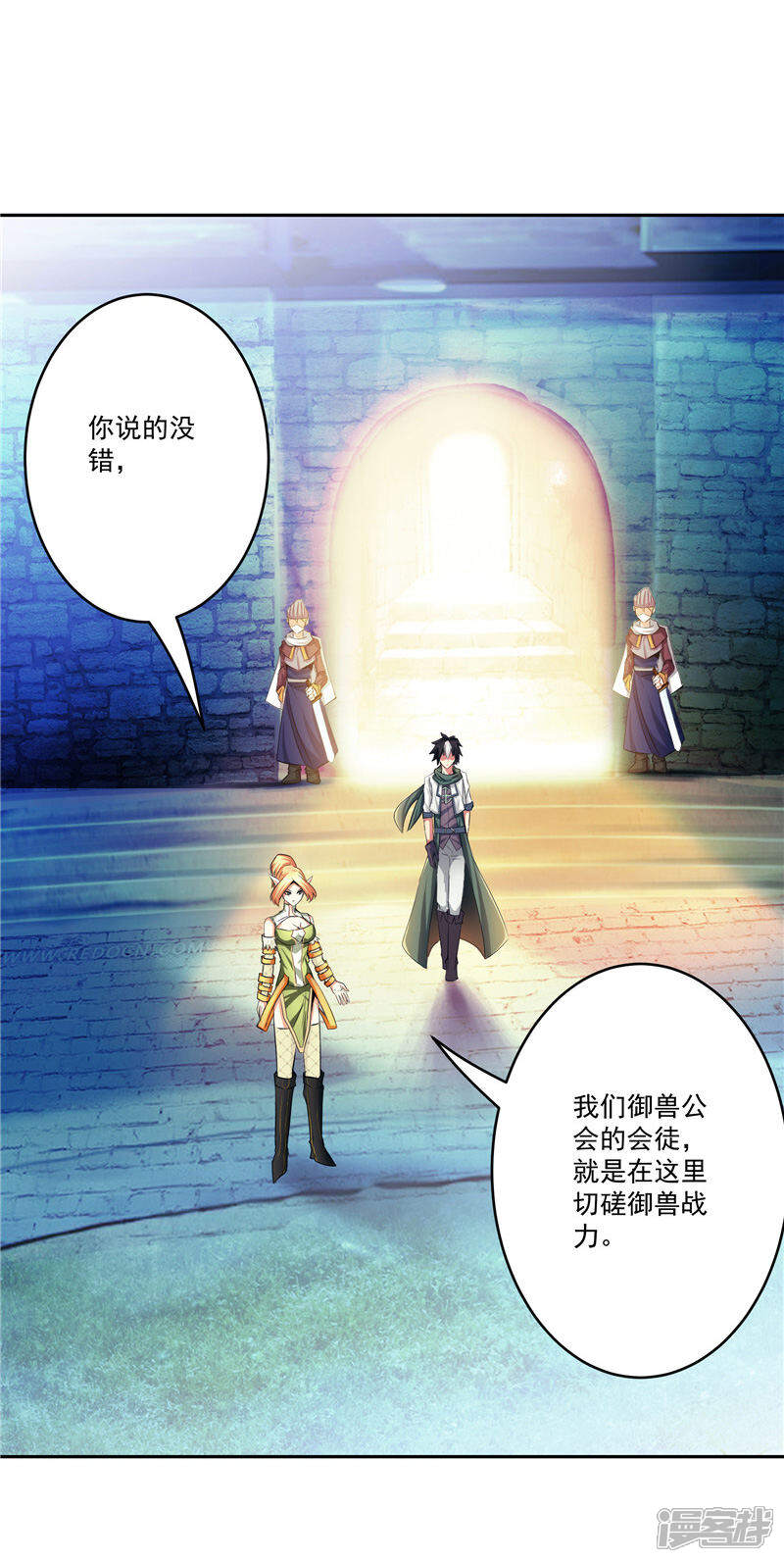 《源神御史》第34话 好戏开场 第28页