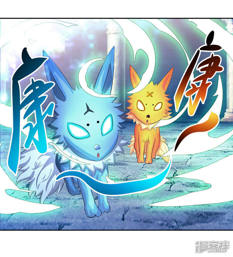 《源神御史》第34话 好戏开场 第6页