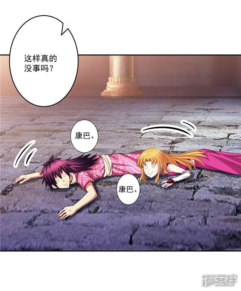《源神御史》第34话 好戏开场 第8页