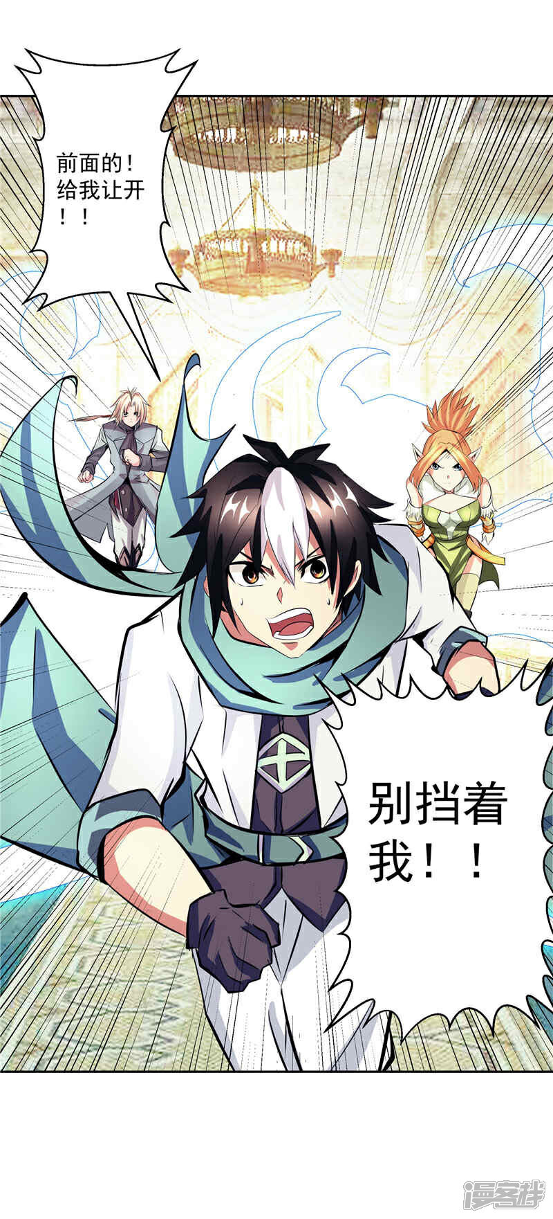 《源神御史》第36话 承认身份 第17页