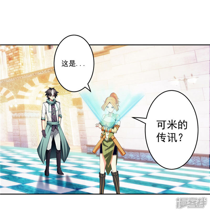 《源神御史》第35话 宿月被绑架 第22页