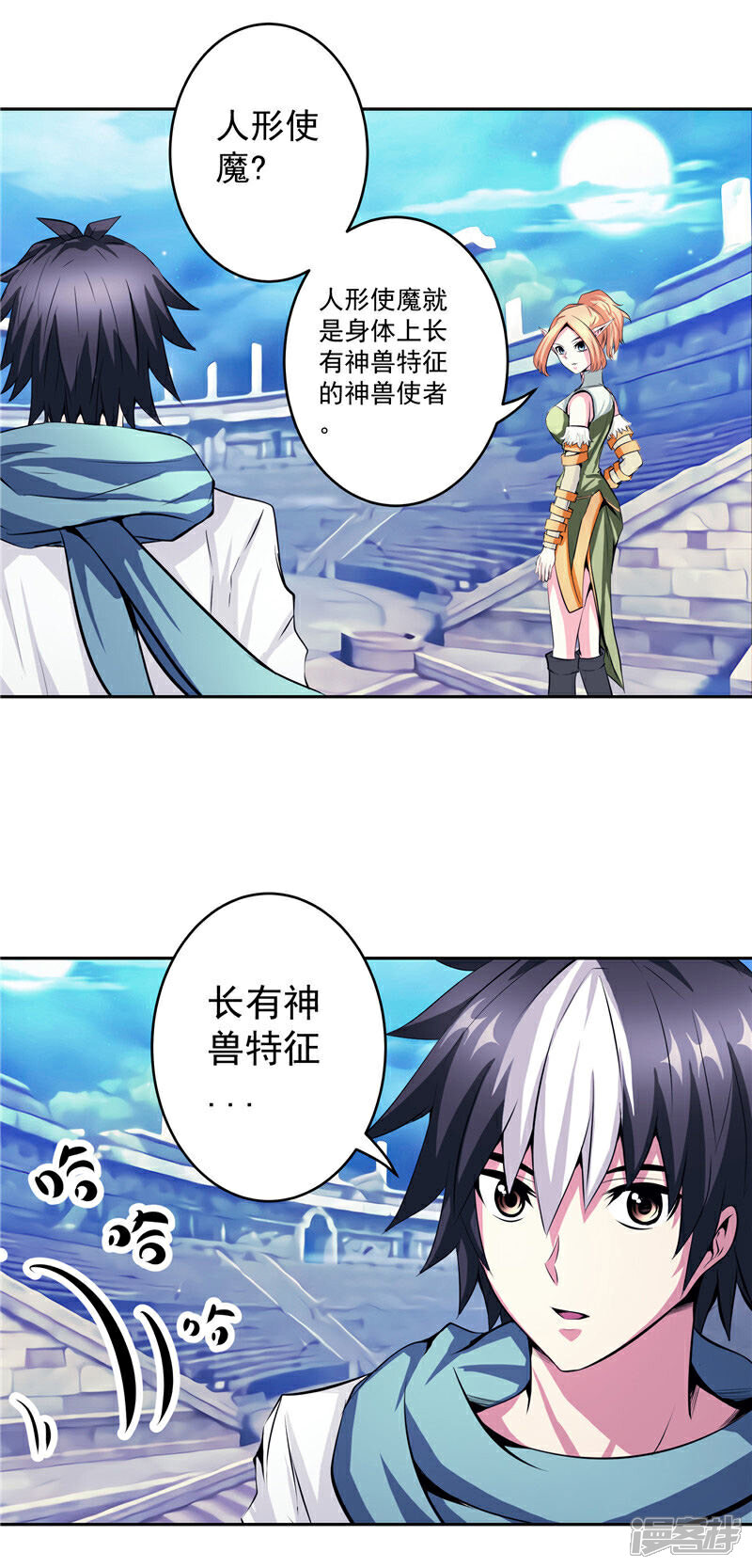 《源神御史》第35话 宿月被绑架 第3页