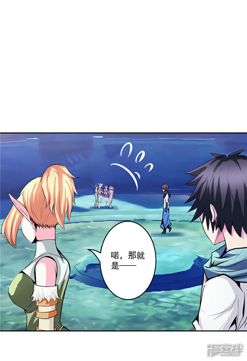《源神御史》第35话 宿月被绑架 第4页