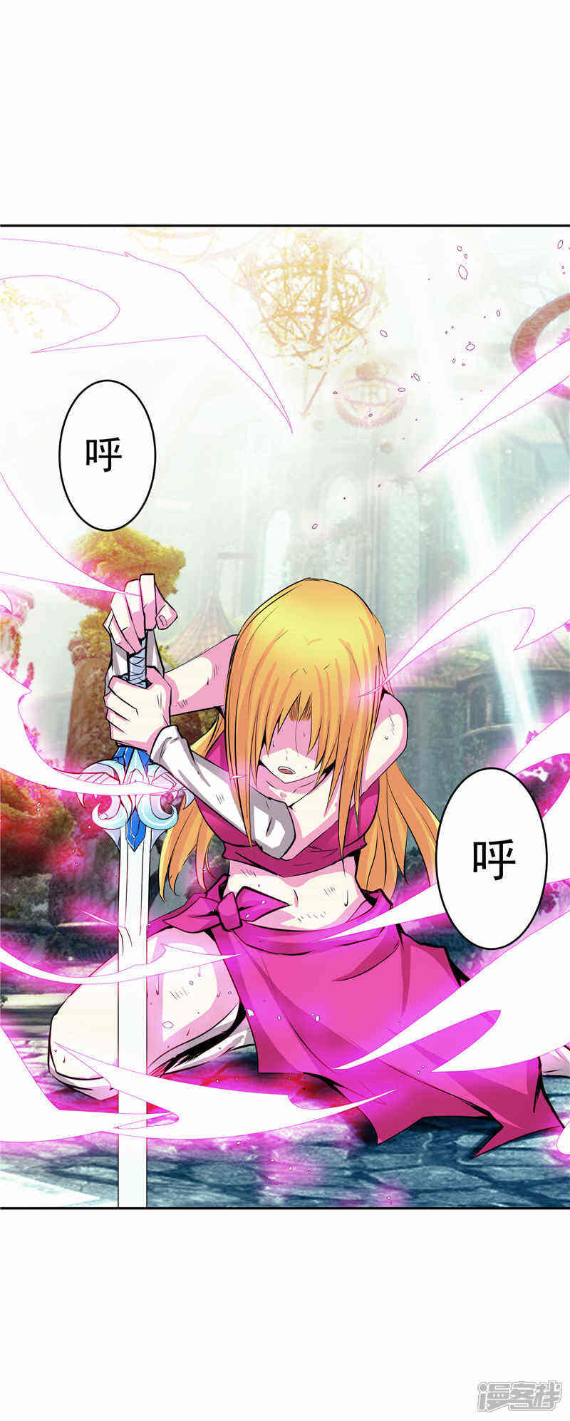 《源神御史》第37话 宿月很危险 第10页