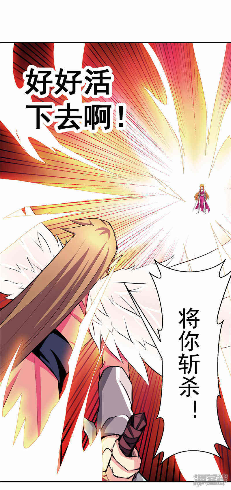 《源神御史》第37话 宿月很危险 第19页