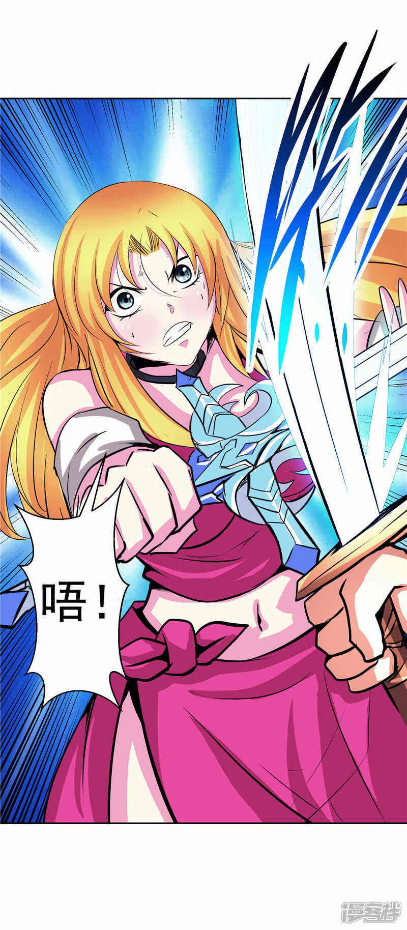 《源神御史》第37话 宿月很危险 第6页