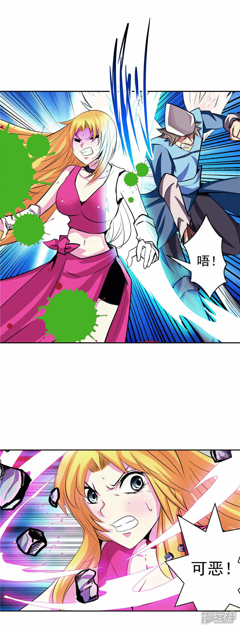 《源神御史》第37话 宿月很危险 第7页
