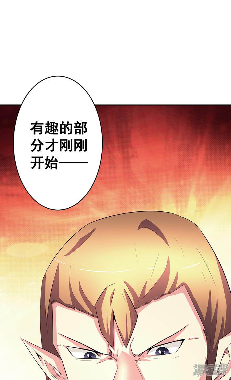 《源神御史》第38话 我来了 第14页