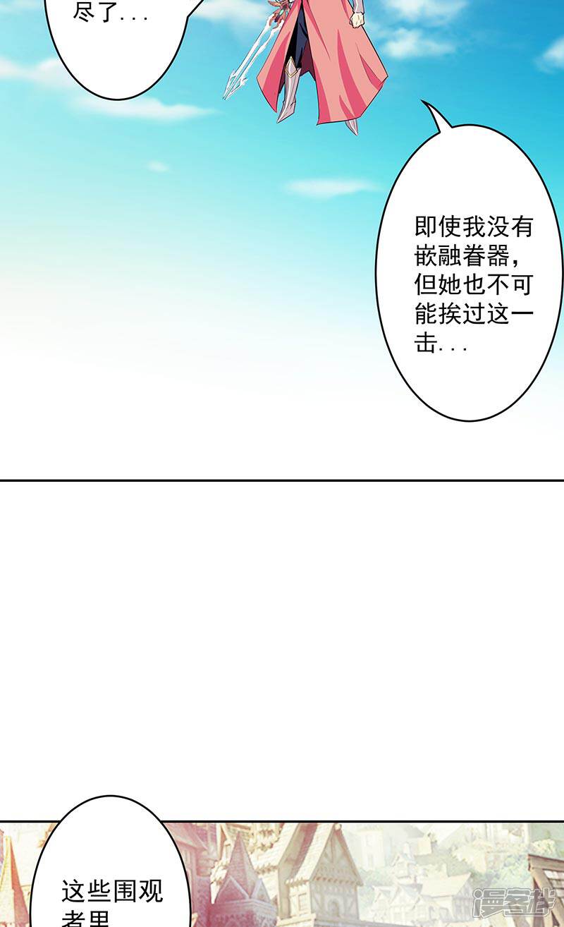 《源神御史》第38话 我来了 第17页