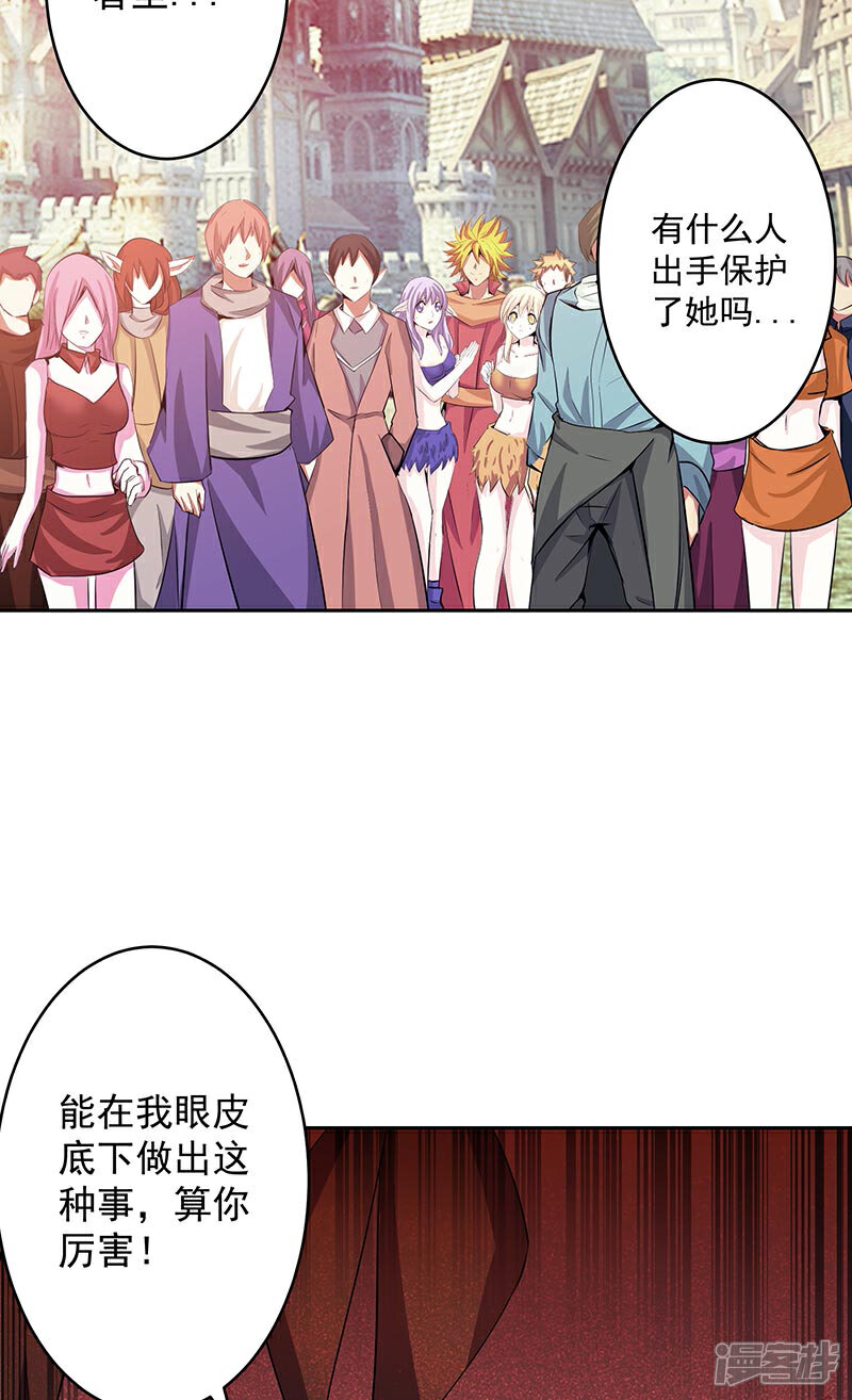 《源神御史》第38话 我来了 第18页