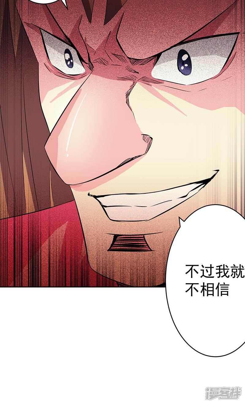 《源神御史》第38话 我来了 第19页