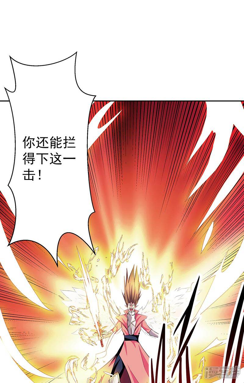 《源神御史》第38话 我来了 第20页