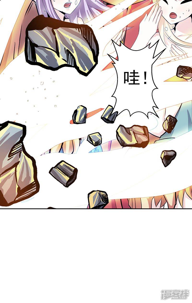 《源神御史》第38话 我来了 第27页