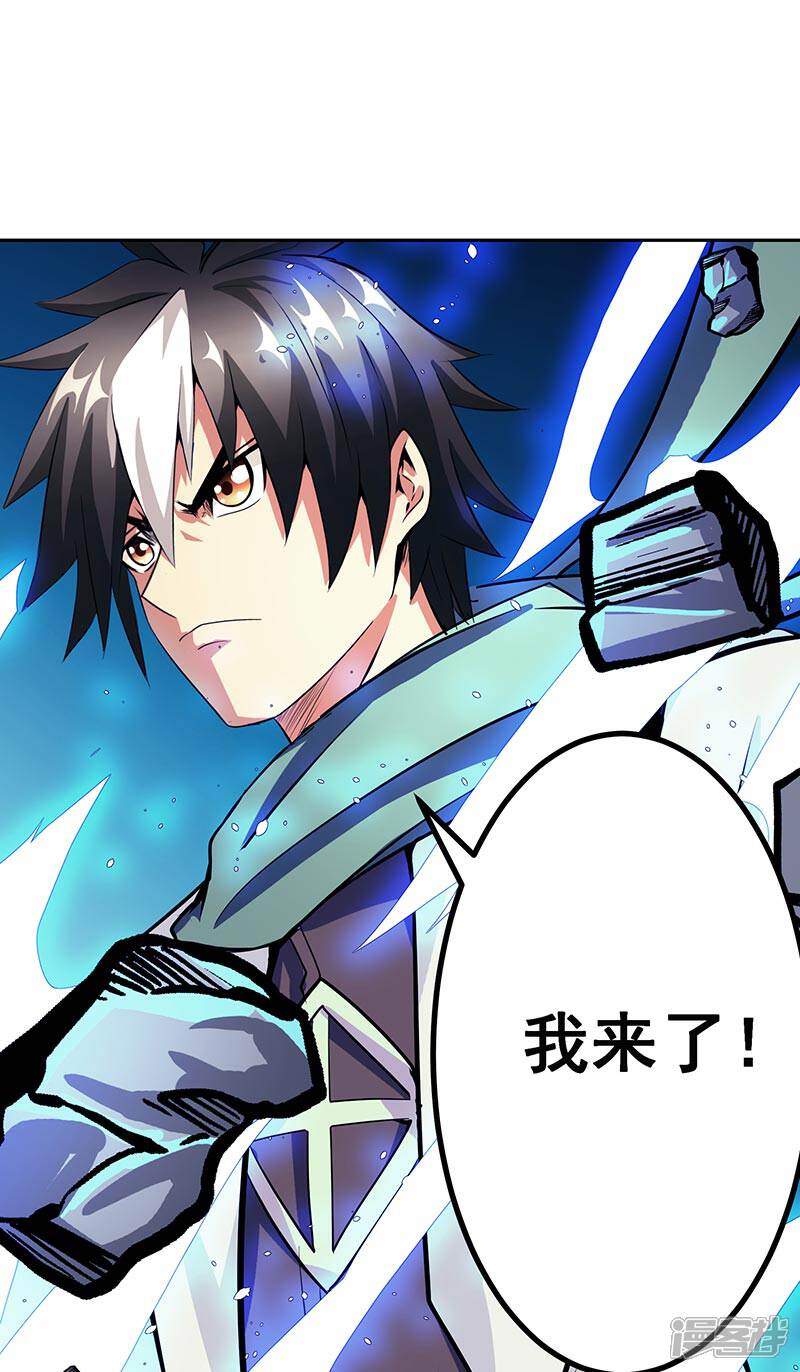 《源神御史》第38话 我来了 第30页