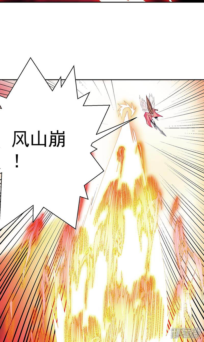 《源神御史》第38话 我来了 第3页
