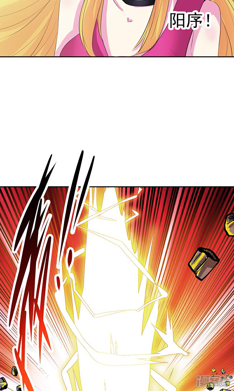 《源神御史》第38话 我来了 第5页