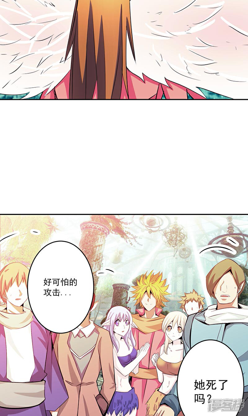 《源神御史》第38话 我来了 第9页