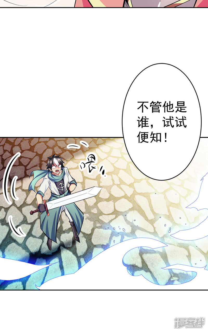 《源神御史》第39话 受死吧 第16页