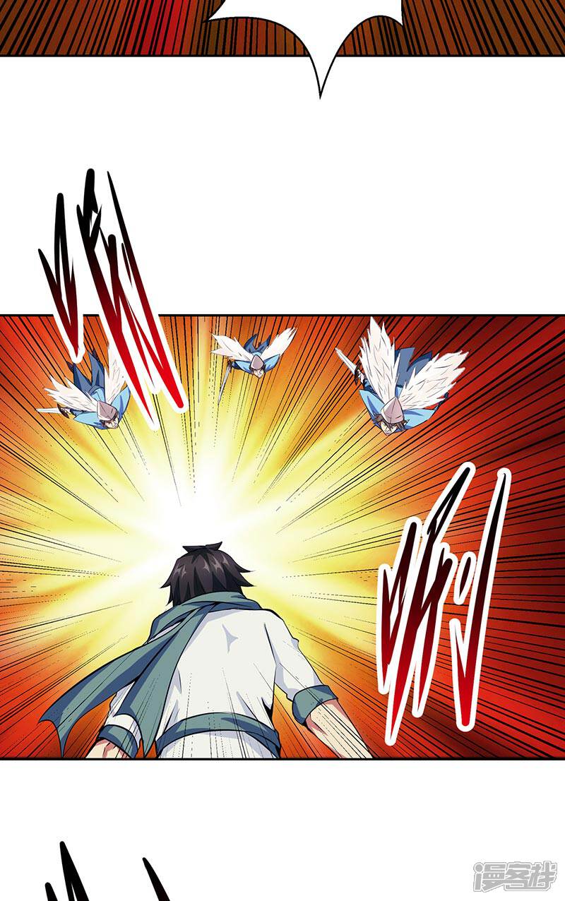 《源神御史》第39话 受死吧 第18页