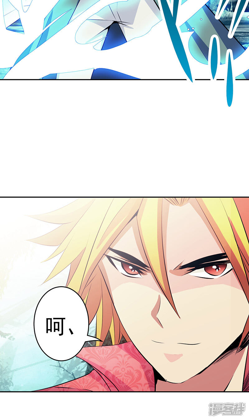 《源神御史》第39话 受死吧 第4页