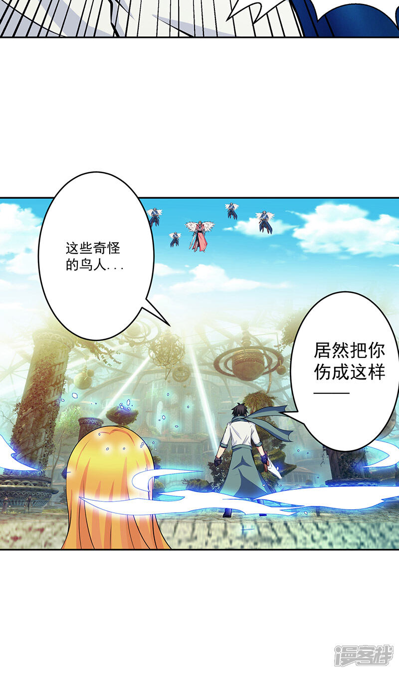 《源神御史》第39话 受死吧 第7页