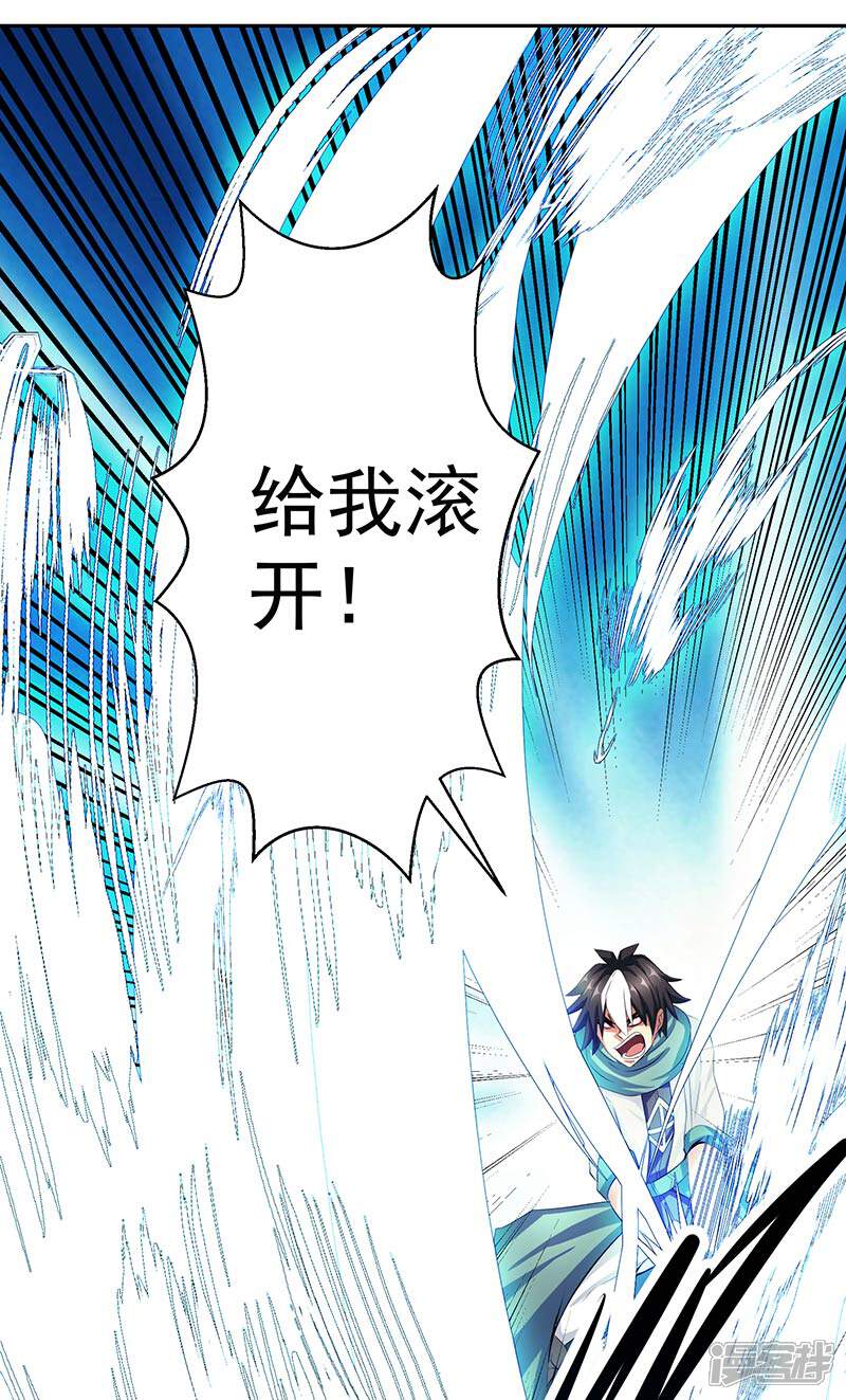 《源神御史》第40话 自不量力 第12页